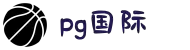 PG国际-科技赋能场景,让娱乐更有趣!